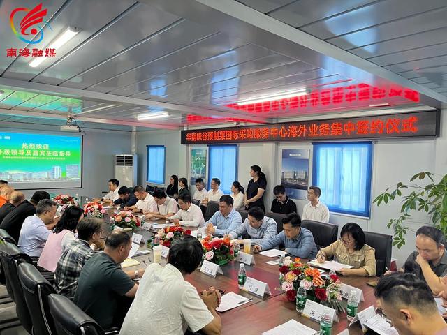 签约6.5亿元！华南味谷助力本土预制菜“出海”