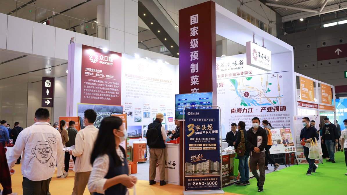众口味产业开启3.0时代：华南味谷全面启动