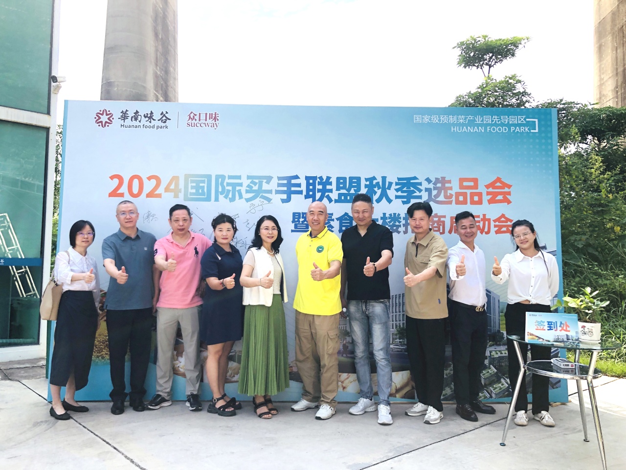 华南味谷素食大楼正式启动招商